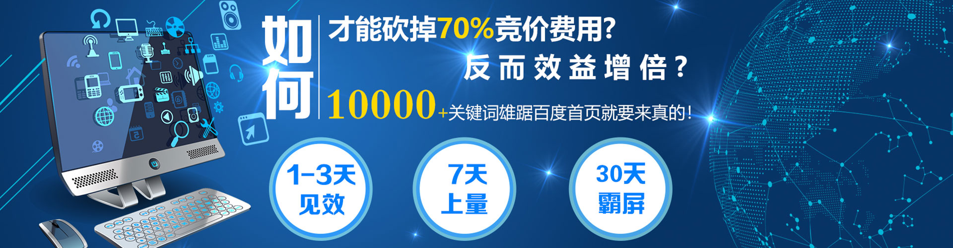 灵山百度竞价代理